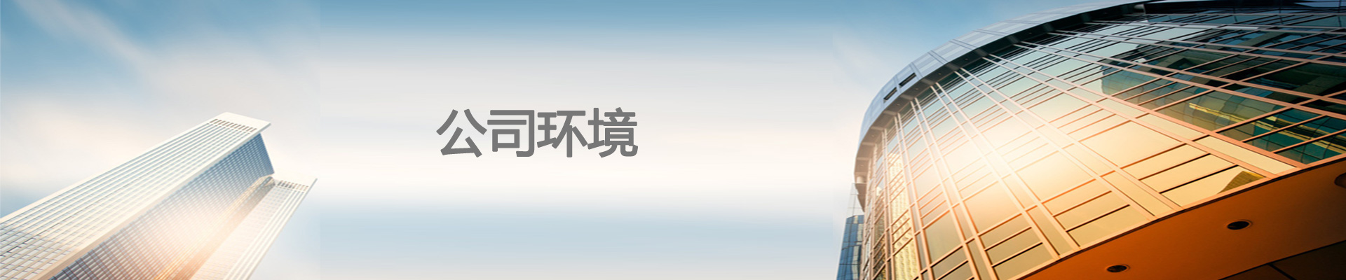 粵環(huán)科檢測實驗室